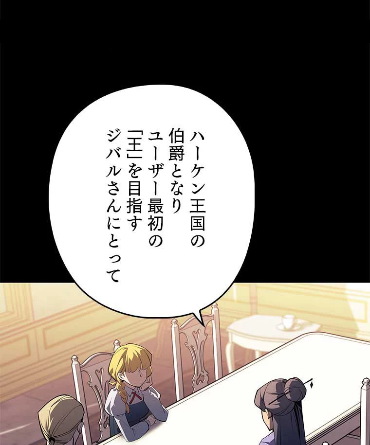 テムパル〜アイテムの力〜 第117話 - 162
