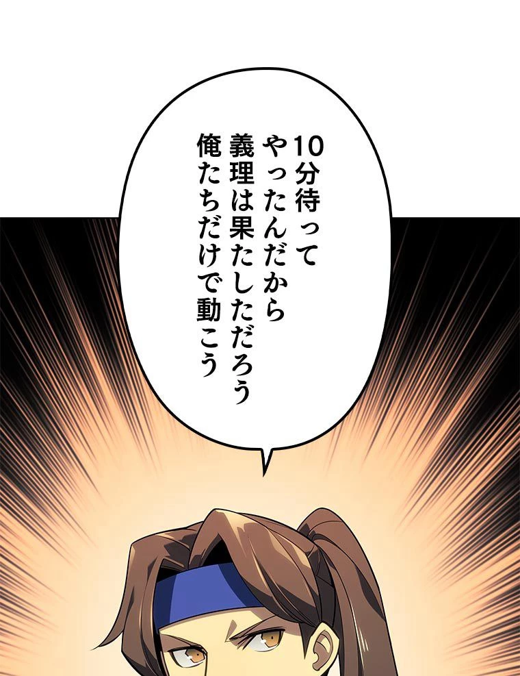 テムパル〜アイテムの力〜 第119話 - 126