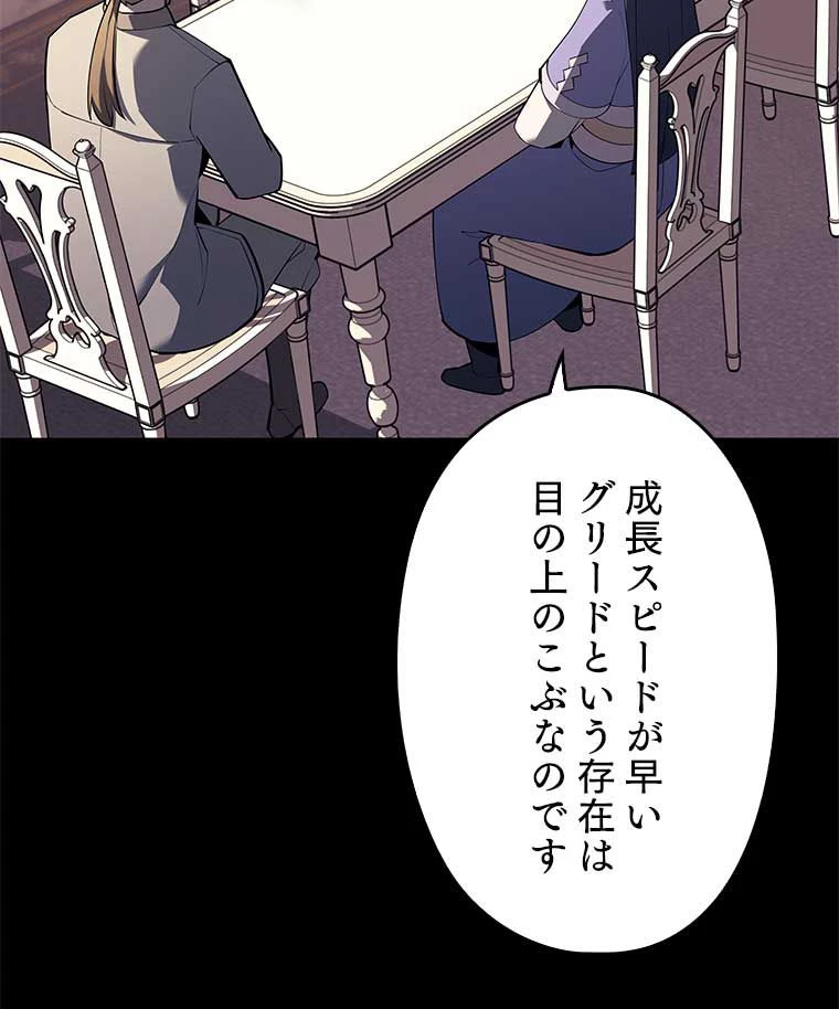 テムパル〜アイテムの力〜 第117話 - 163