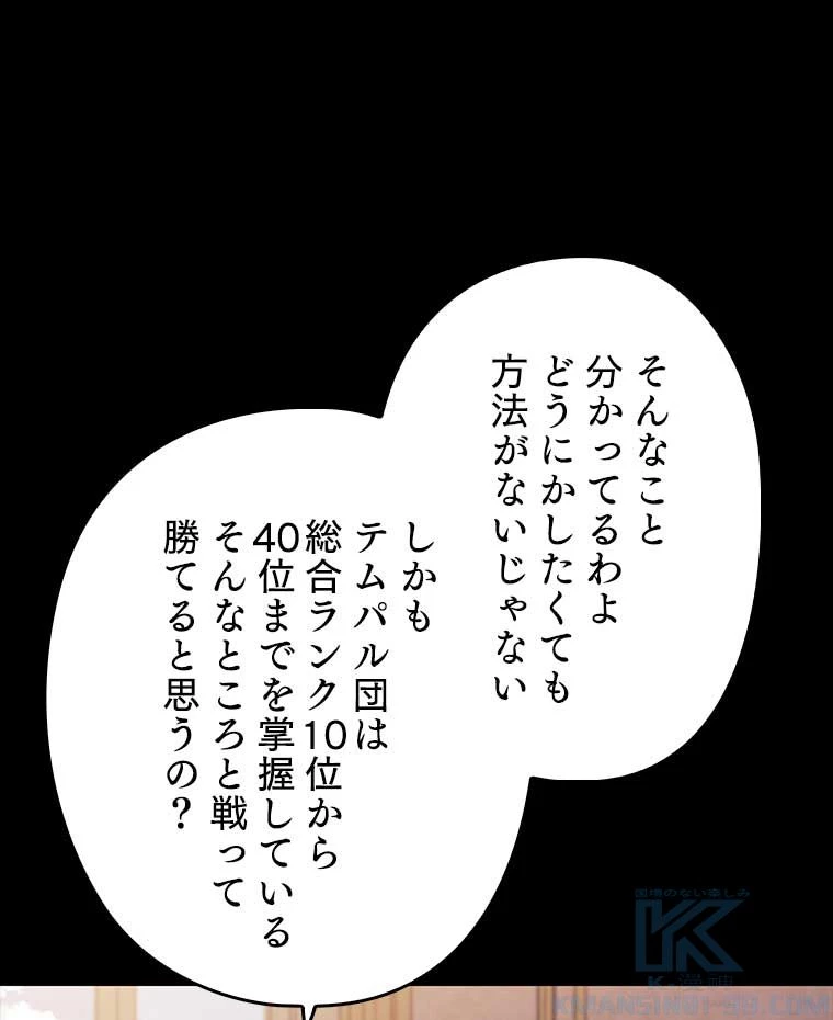 テムパル〜アイテムの力〜 第117話 - 164