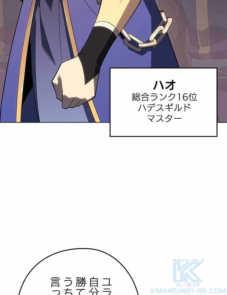 テムパル〜アイテムの力〜 第119話 - 128
