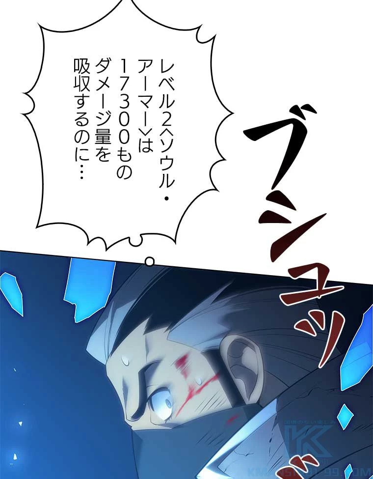 テムパル〜アイテムの力〜 第121話 - 77