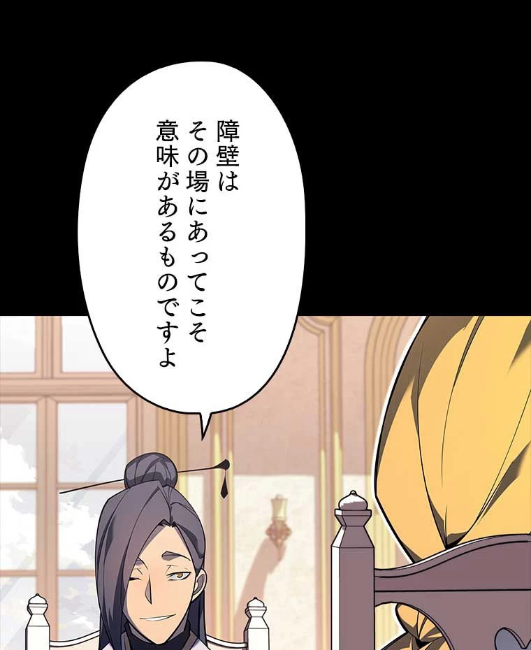 テムパル〜アイテムの力〜 第117話 - 166