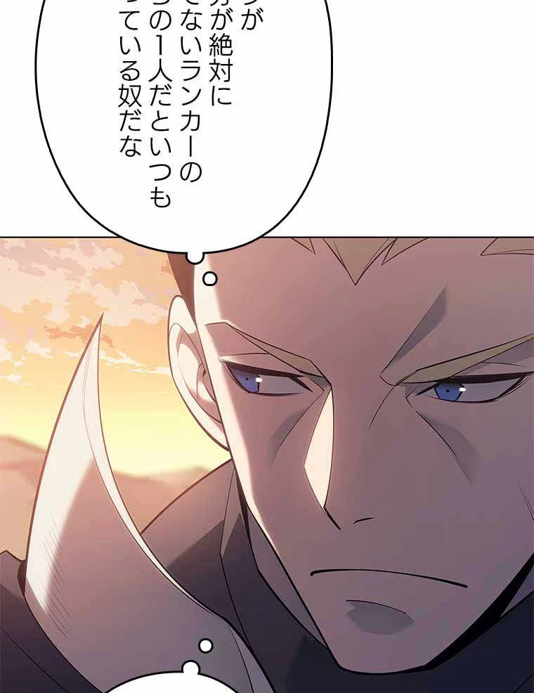 テムパル〜アイテムの力〜 第119話 - 129