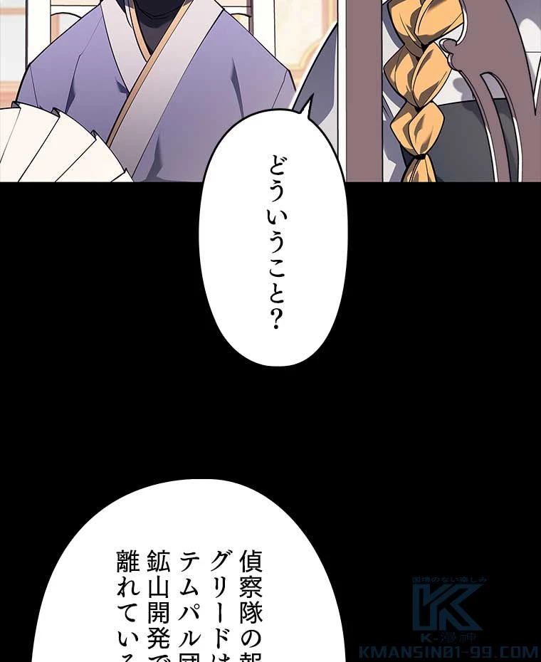 テムパル〜アイテムの力〜 第117話 - 167