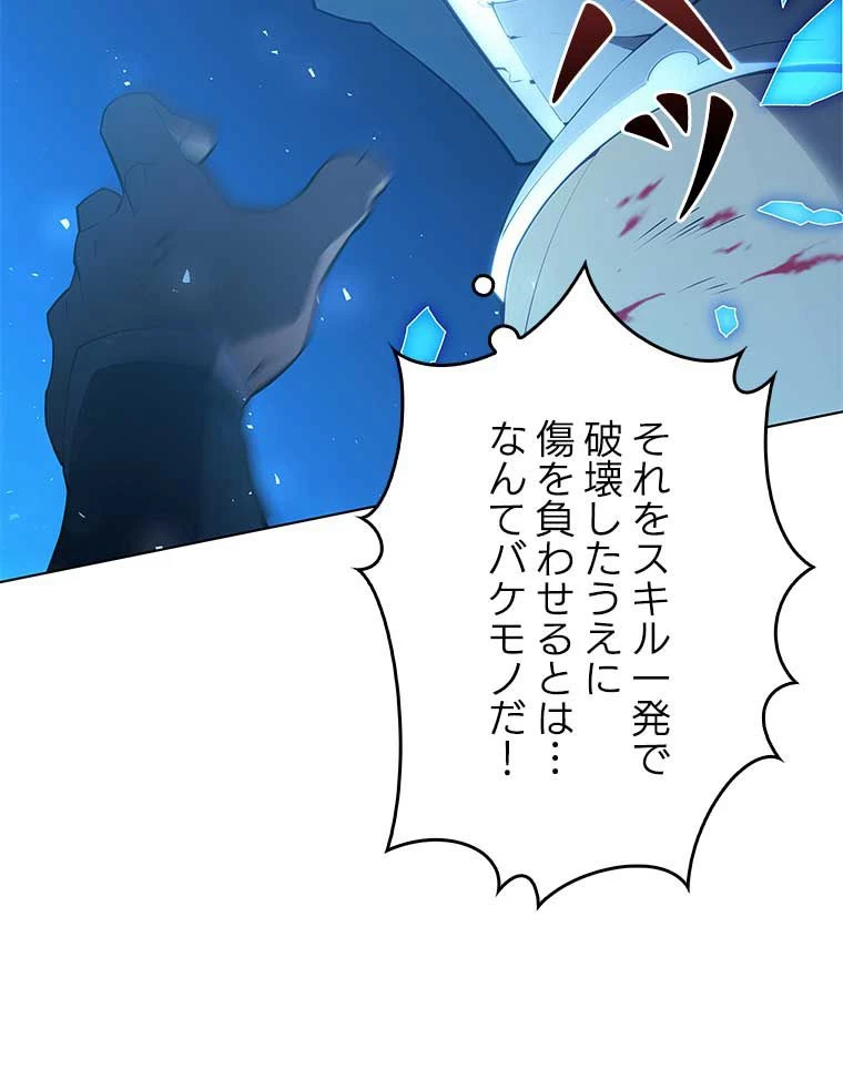 テムパル〜アイテムの力〜 第121話 - 78