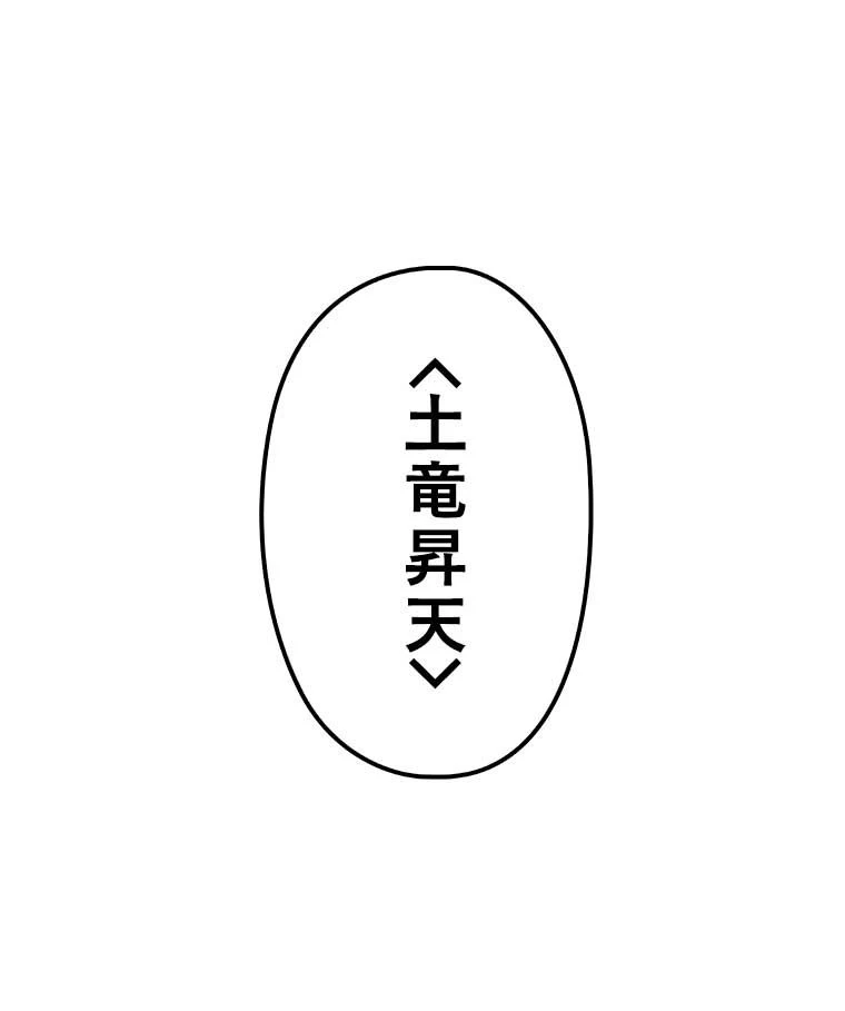 テムパル〜アイテムの力〜 第121話 - 79