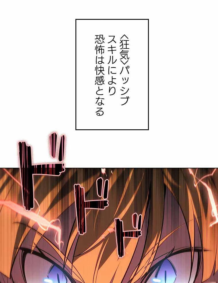 テムパル〜アイテムの力〜 第120話 - 120