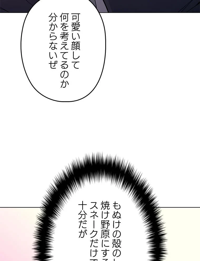 テムパル〜アイテムの力〜 第119話 - 130