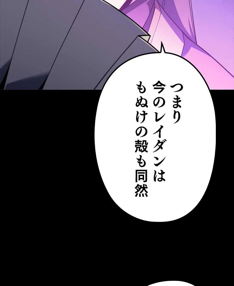 テムパル〜アイテムの力〜 第117話 - 169