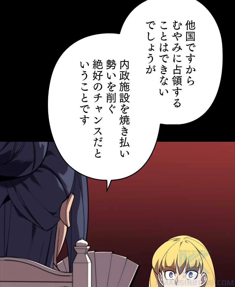 テムパル〜アイテムの力〜 第117話 - 170