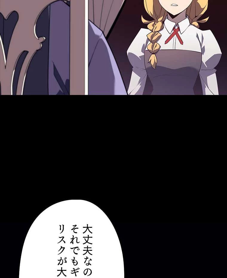 テムパル〜アイテムの力〜 第117話 - 171