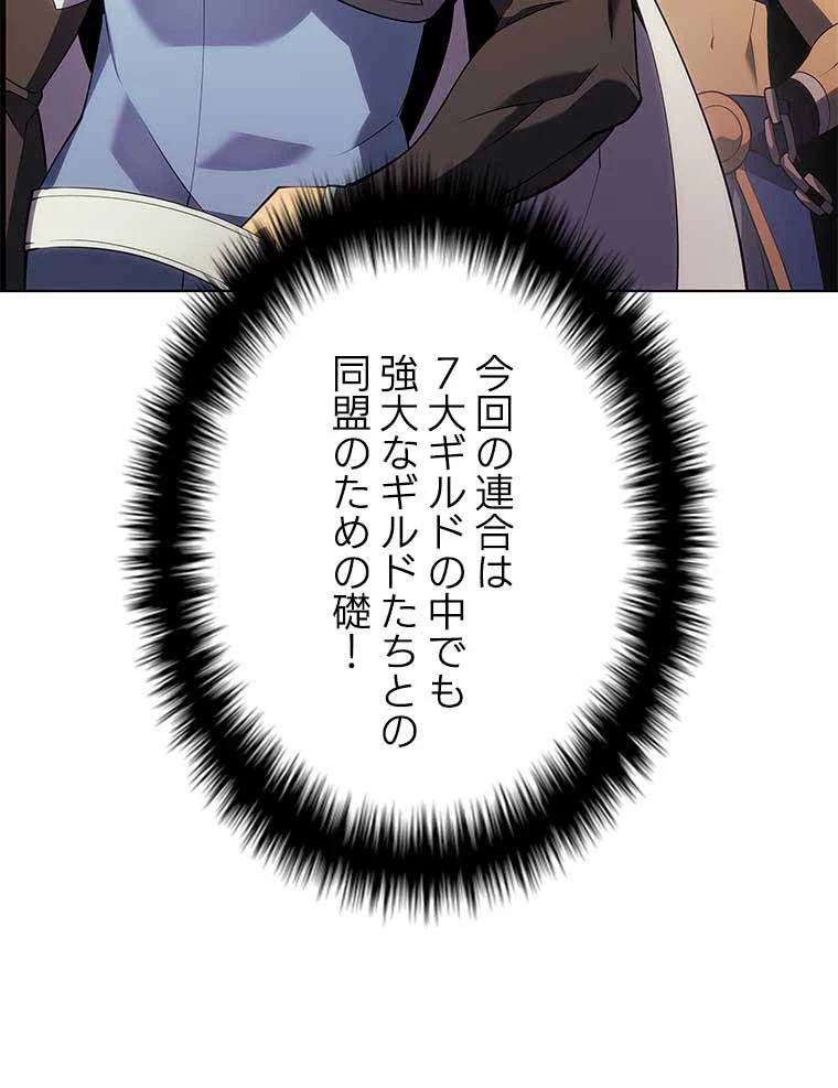 テムパル〜アイテムの力〜 第119話 - 132
