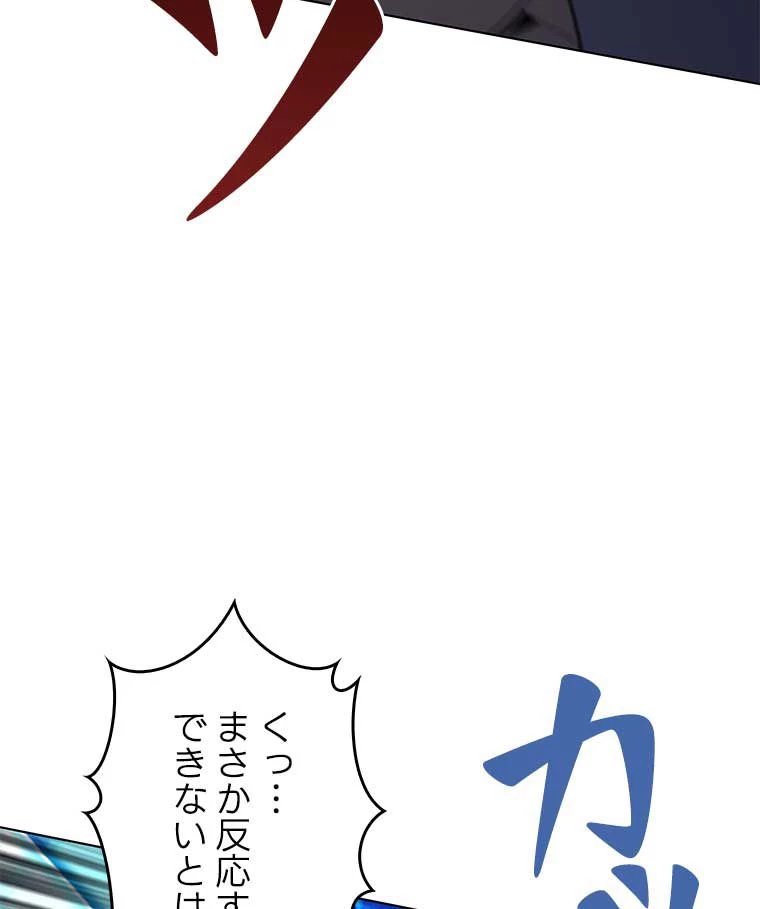 テムパル〜アイテムの力〜 第121話 - 82