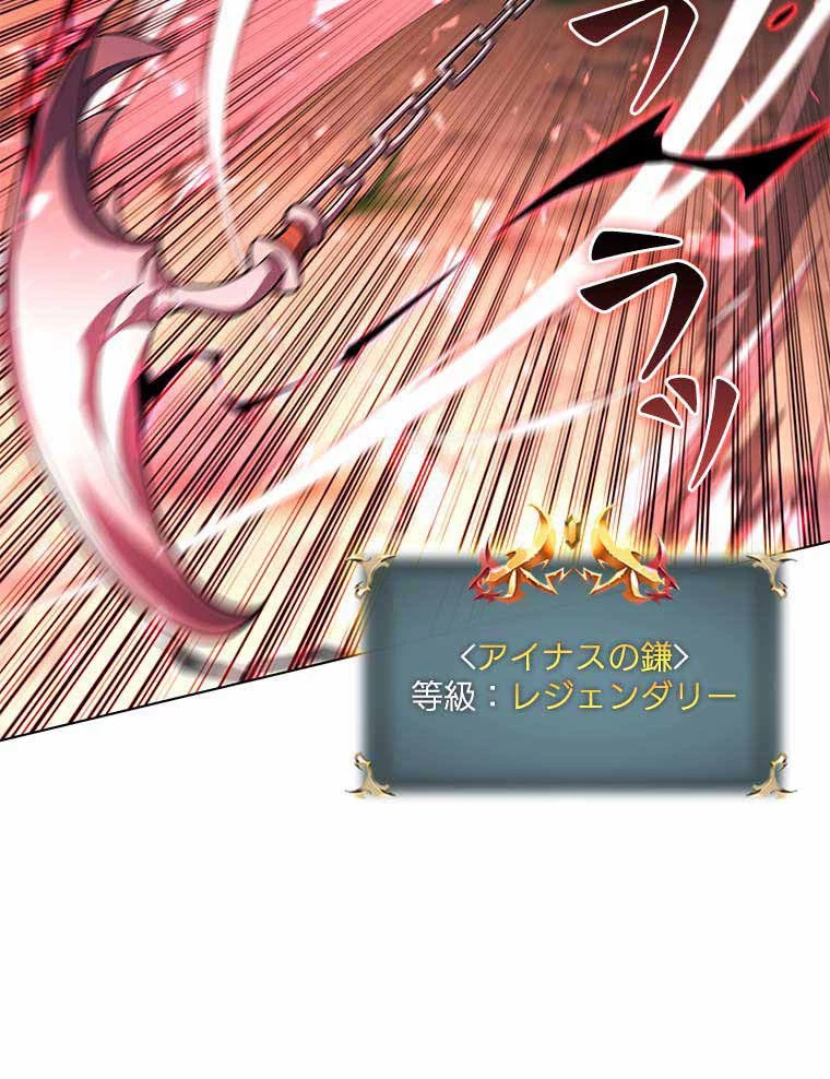 テムパル〜アイテムの力〜 第120話 - 123