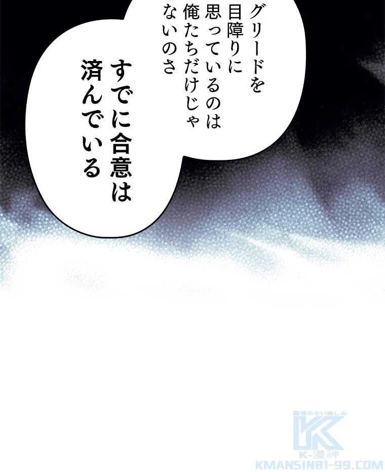 テムパル〜アイテムの力〜 第117話 - 173