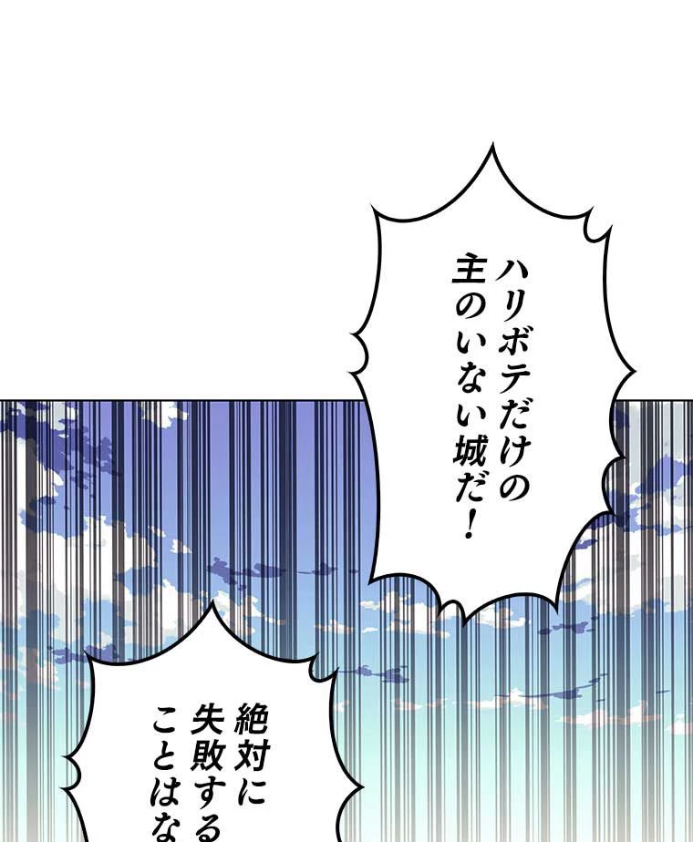 テムパル〜アイテムの力〜 第117話 - 174