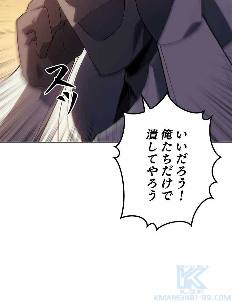 テムパル〜アイテムの力〜 第119話 - 134
