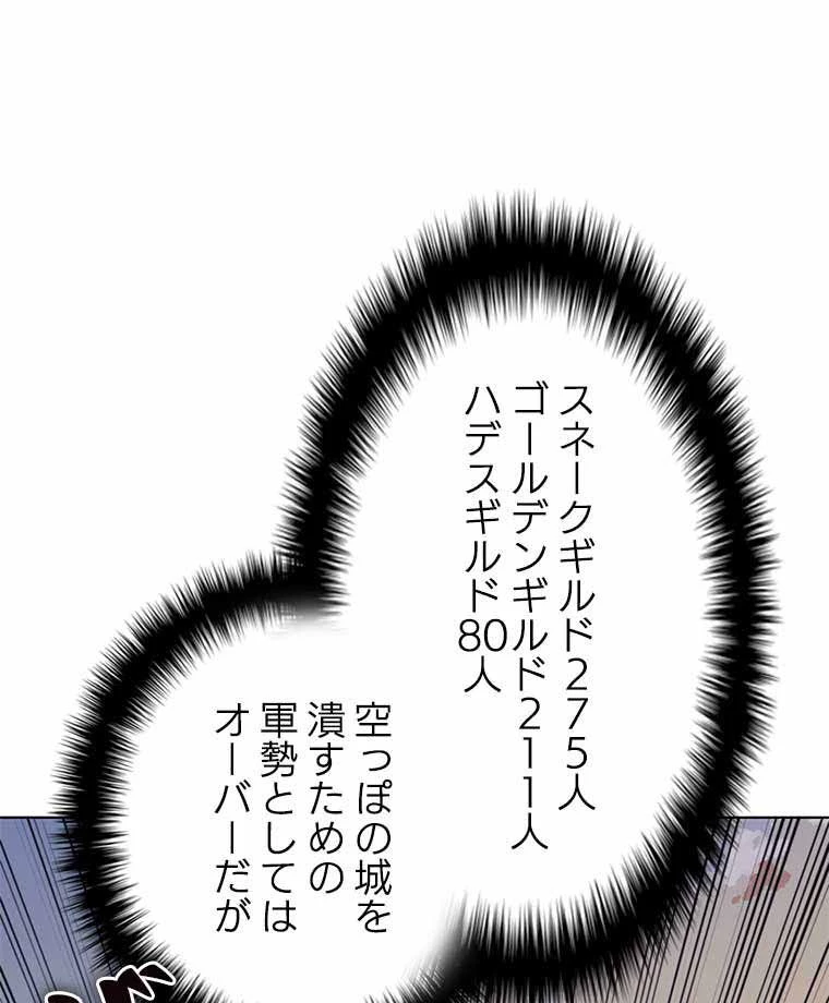 テムパル〜アイテムの力〜 第119話 - 135