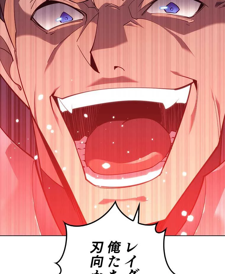 テムパル〜アイテムの力〜 第117話 - 177