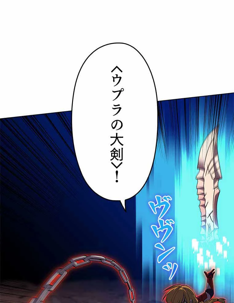 テムパル〜アイテムの力〜 第120話 - 126