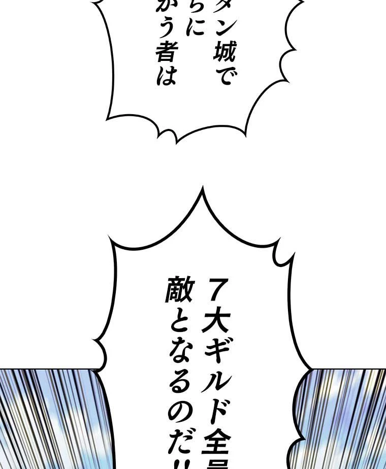 テムパル〜アイテムの力〜 第117話 - 178