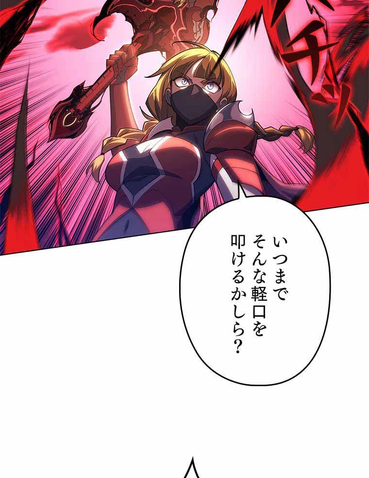 テムパル〜アイテムの力〜 第120話 - 129