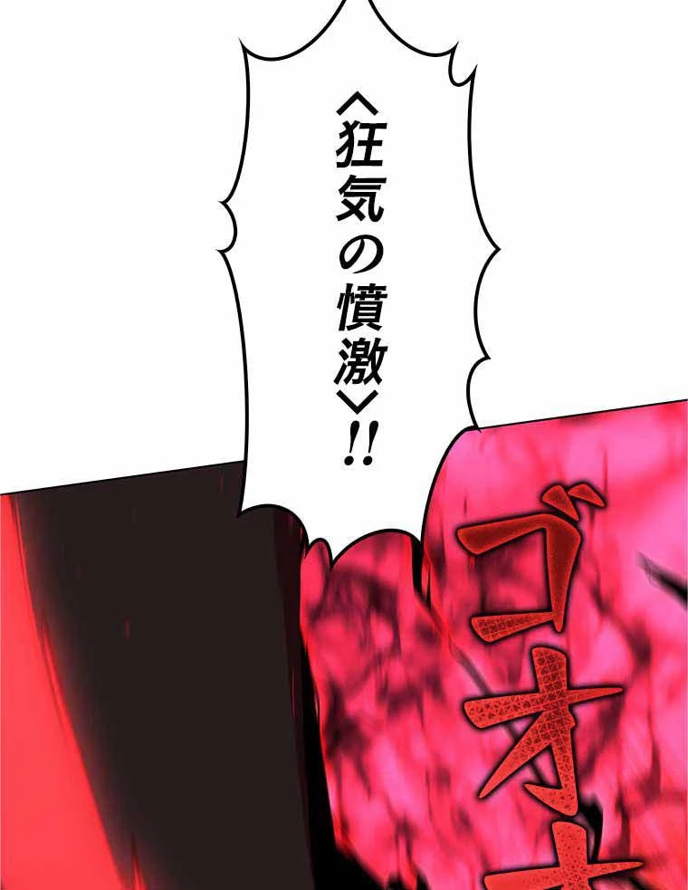 テムパル〜アイテムの力〜 第120話 - 130