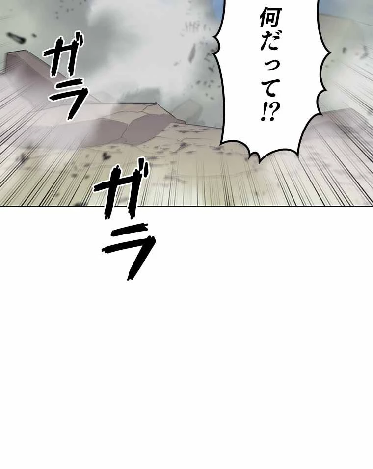 テムパル〜アイテムの力〜 第118話 - 147