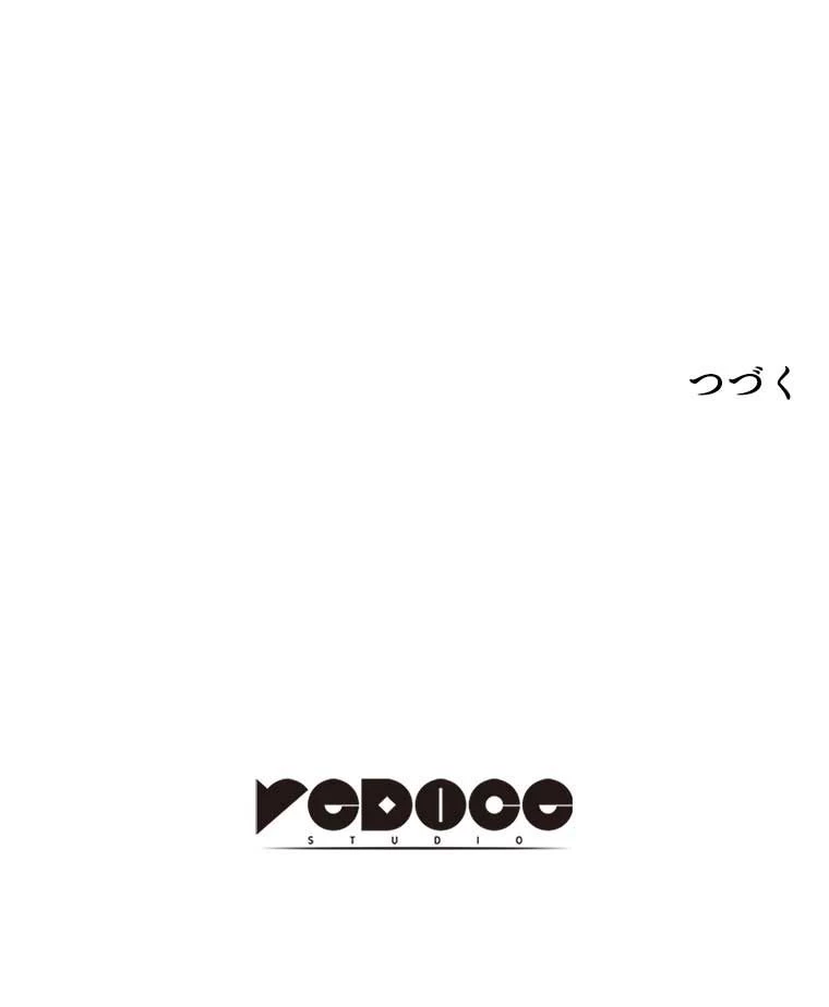 テムパル〜アイテムの力〜 第117話 - 182