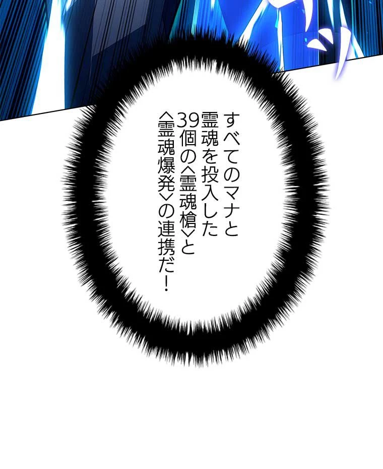 テムパル〜アイテムの力〜 第121話 - 90