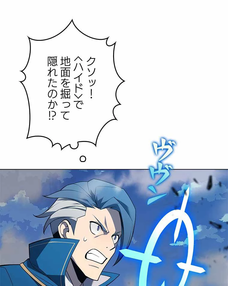 テムパル〜アイテムの力〜 第118話 - 148