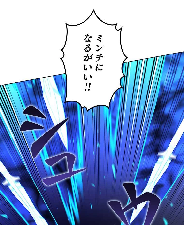 テムパル〜アイテムの力〜 第121話 - 91