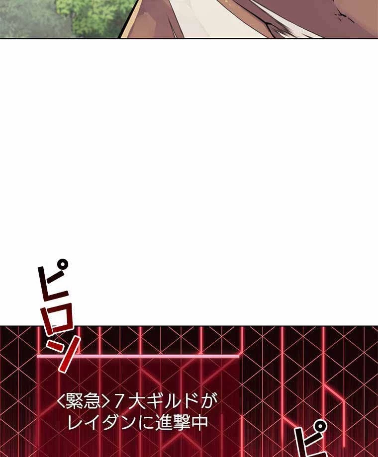 テムパル〜アイテムの力〜 第119話 - 142