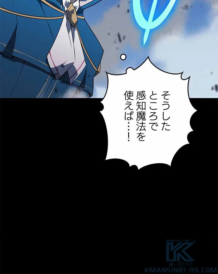 テムパル〜アイテムの力〜 第118話 - 149