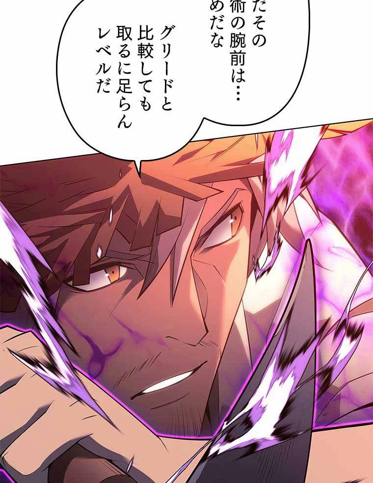 テムパル〜アイテムの力〜 第120話 - 133