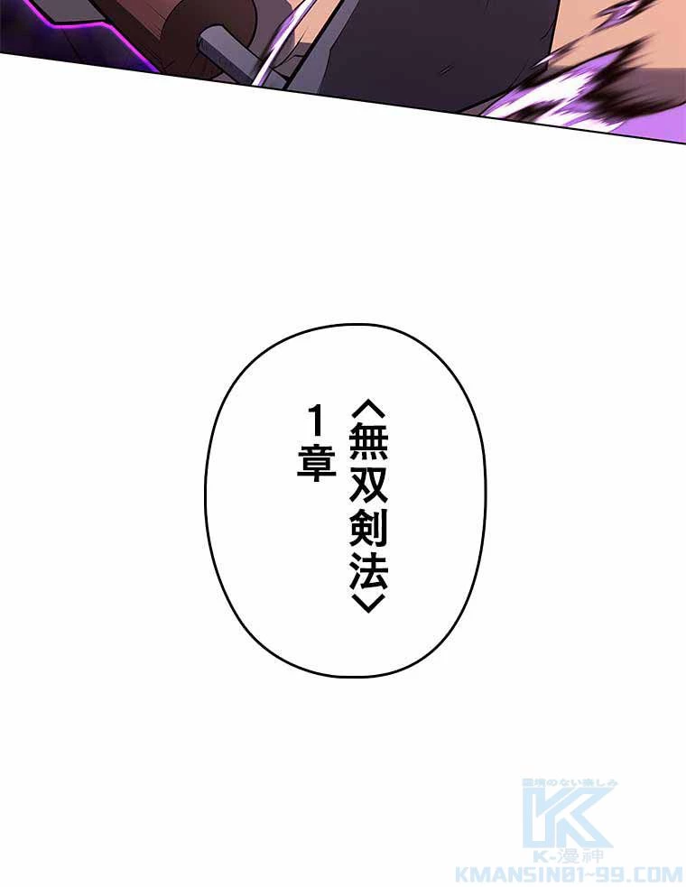 テムパル〜アイテムの力〜 第120話 - 134