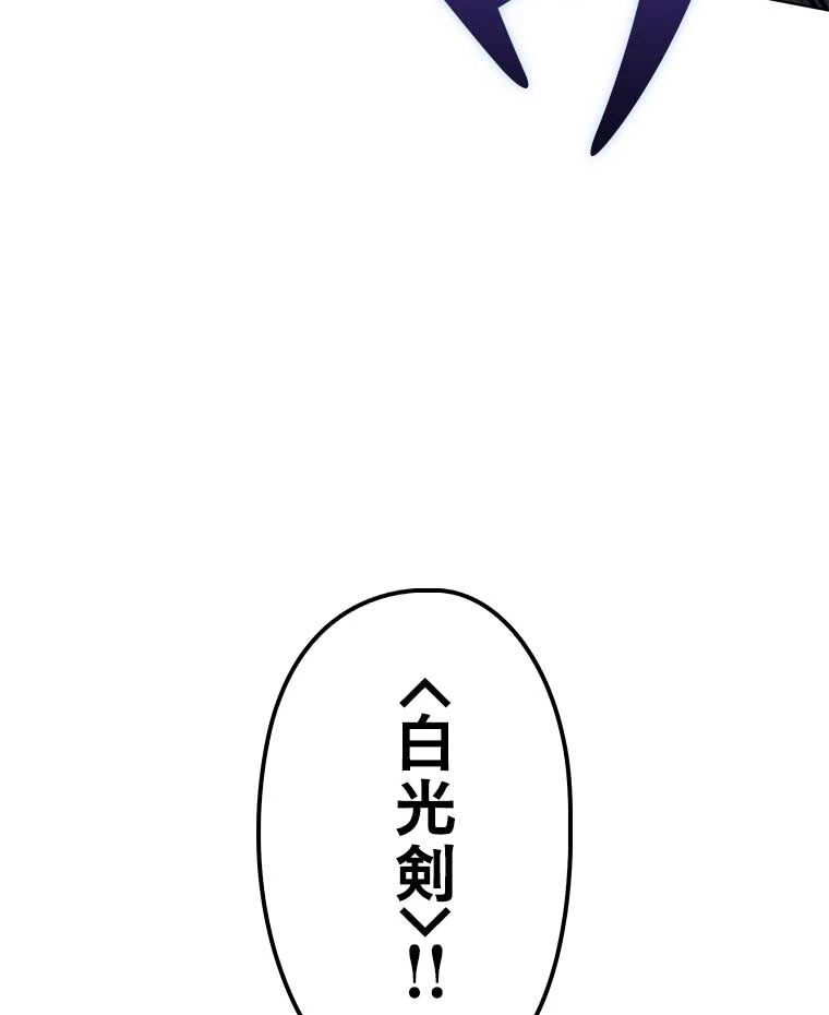 テムパル〜アイテムの力〜 第121話 - 93