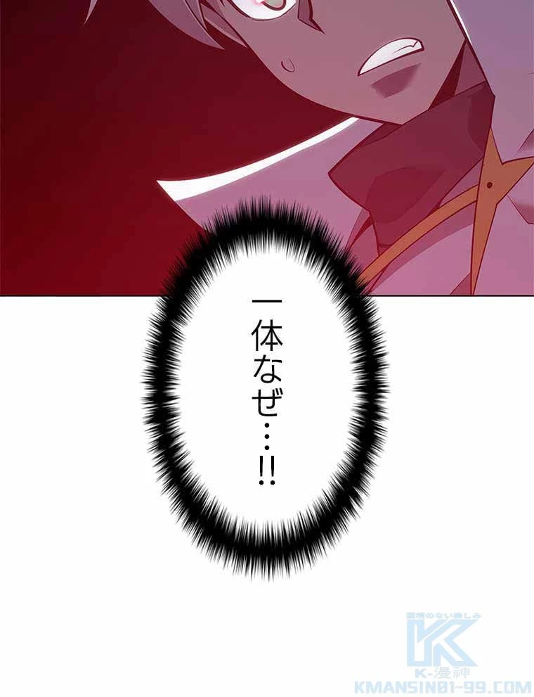 テムパル〜アイテムの力〜 第119話 - 146