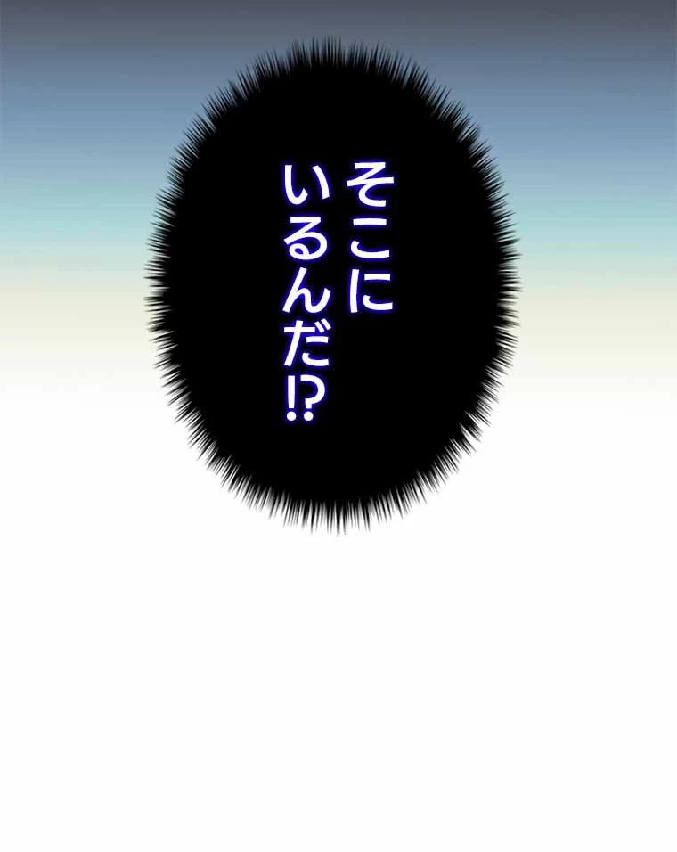 テムパル〜アイテムの力〜 第118話 - 154