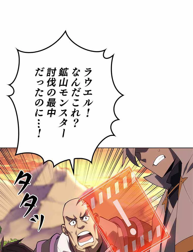 テムパル〜アイテムの力〜 第119話 - 147