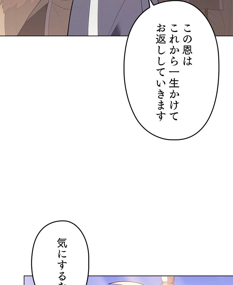 テムパル〜アイテムの力〜 第123話 - 6