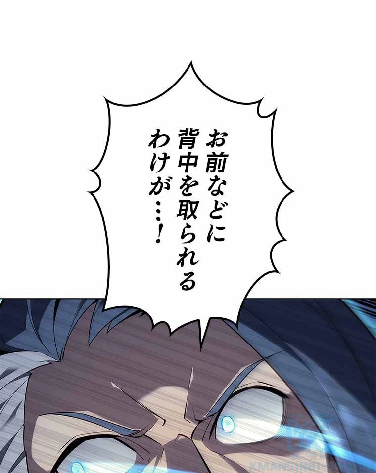 テムパル〜アイテムの力〜 第118話 - 155