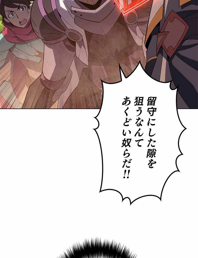 テムパル〜アイテムの力〜 第119話 - 148