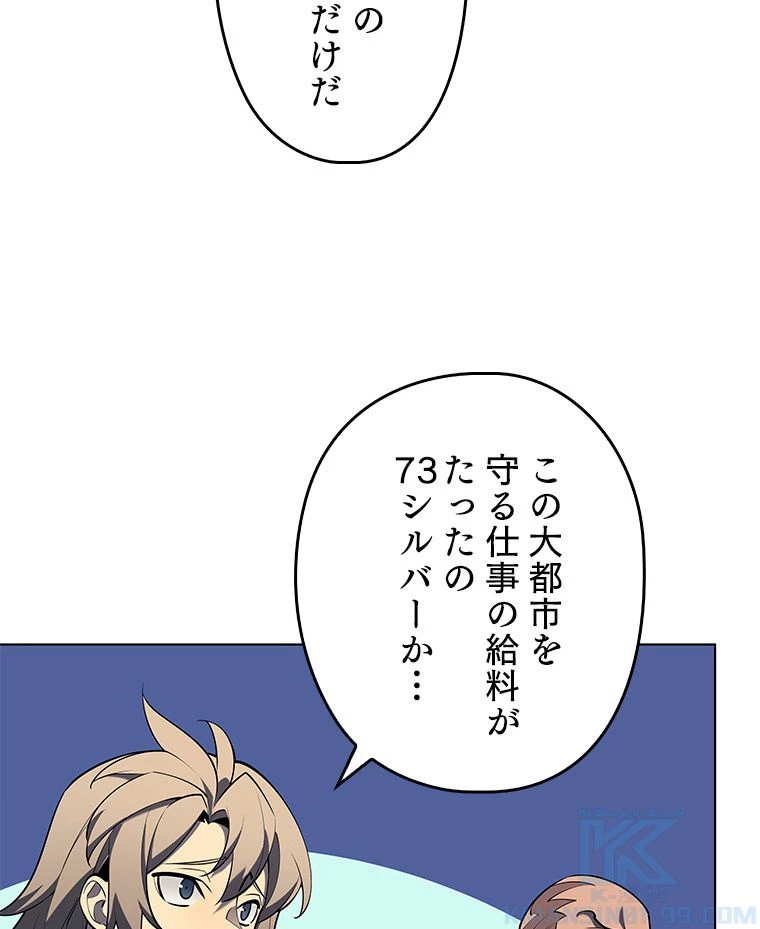 テムパル〜アイテムの力〜 第123話 - 8