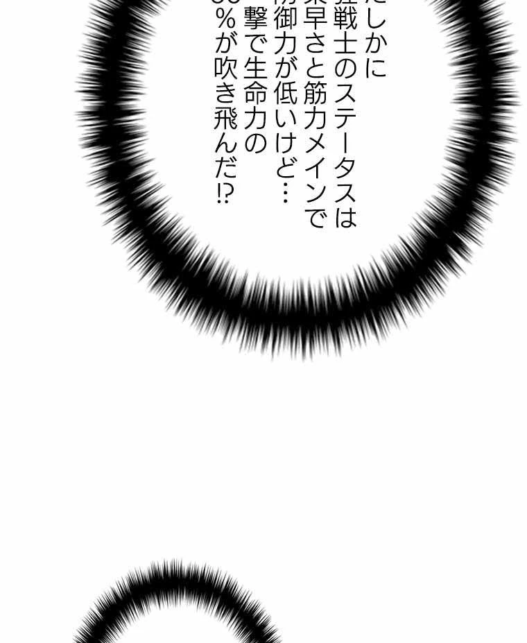 テムパル〜アイテムの力〜 第120話 - 139