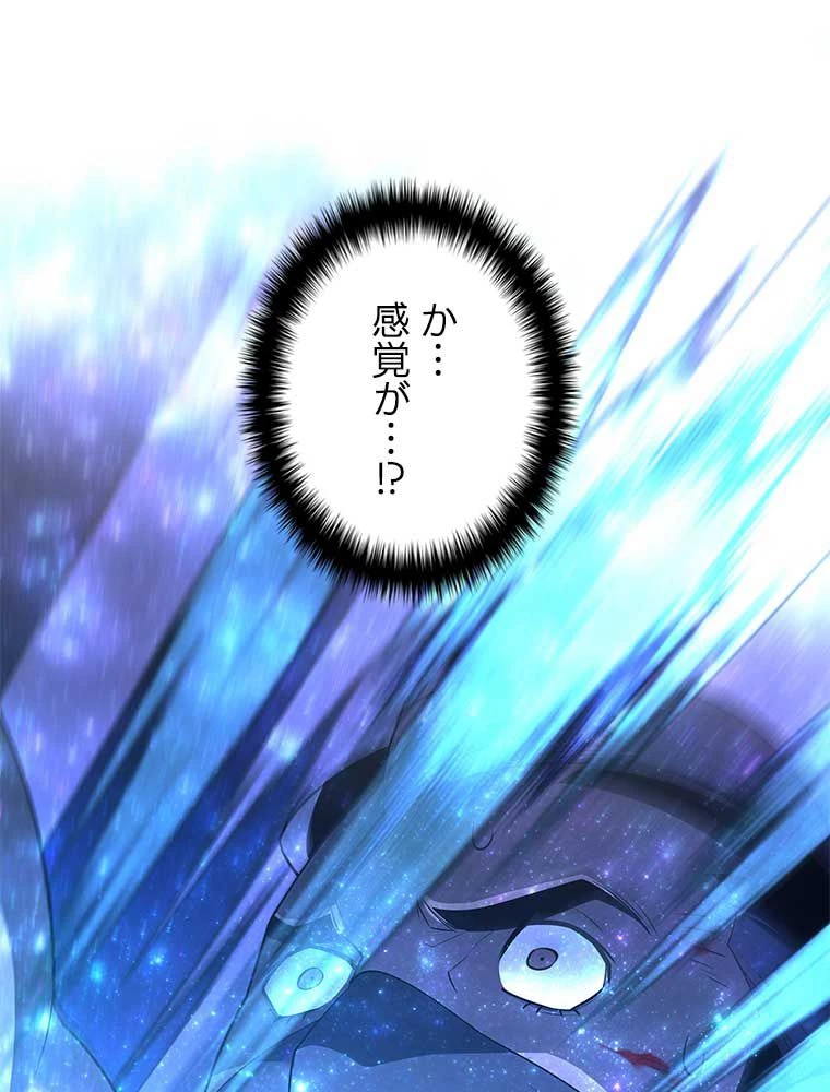 テムパル〜アイテムの力〜 第121話 - 99