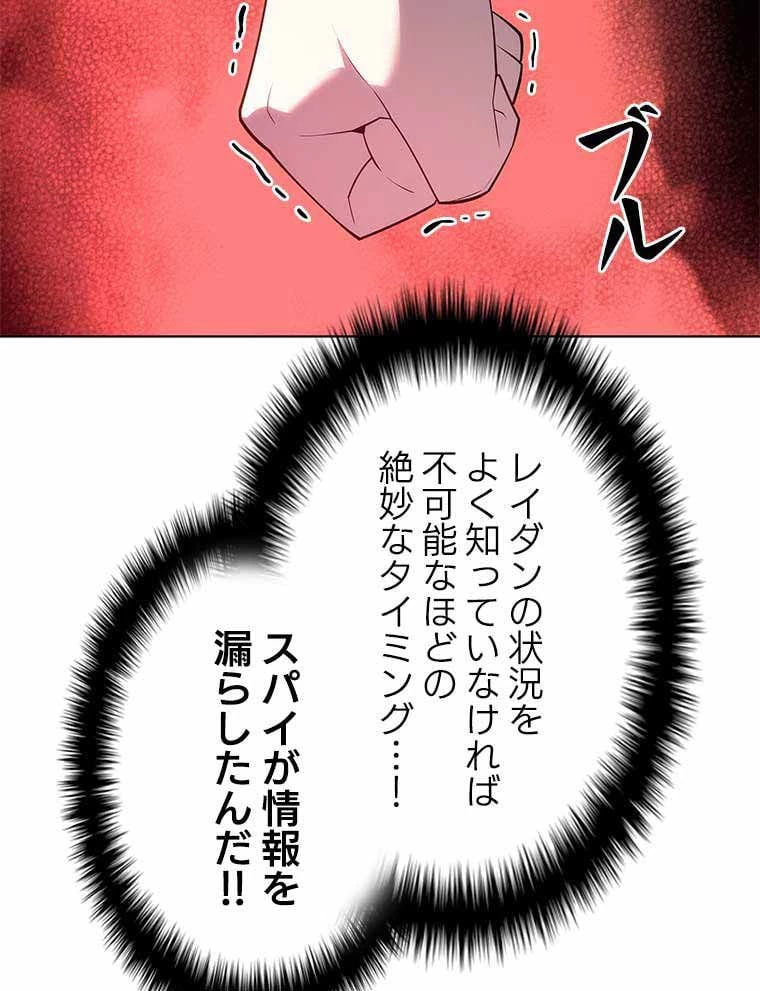 テムパル〜アイテムの力〜 第119話 - 150