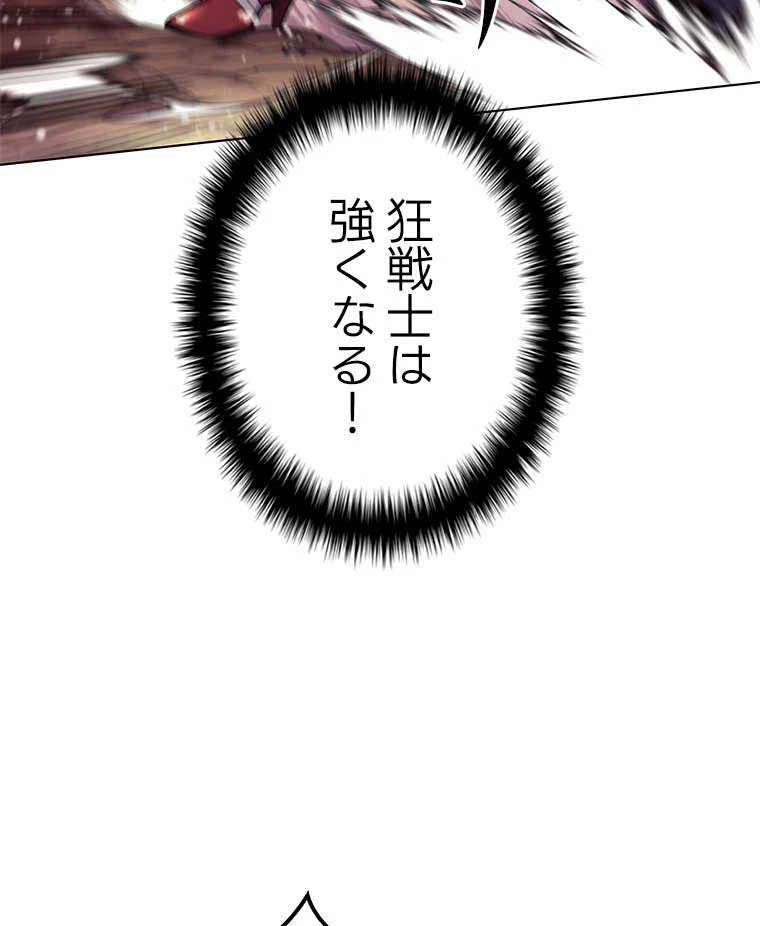 テムパル〜アイテムの力〜 第120話 - 141