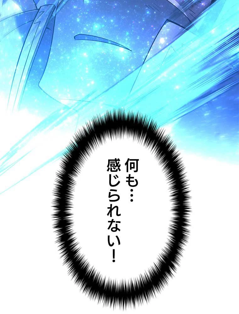 テムパル〜アイテムの力〜 第121話 - 100